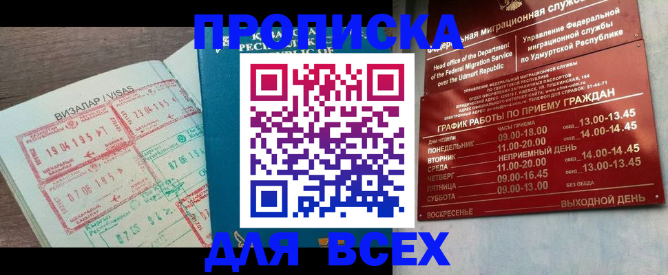 временная регистрация поиск в Бокситогорске