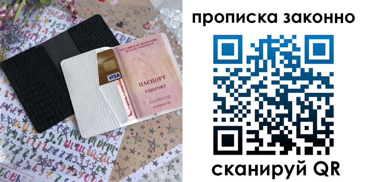 прописка для кредита в Бокситогорске