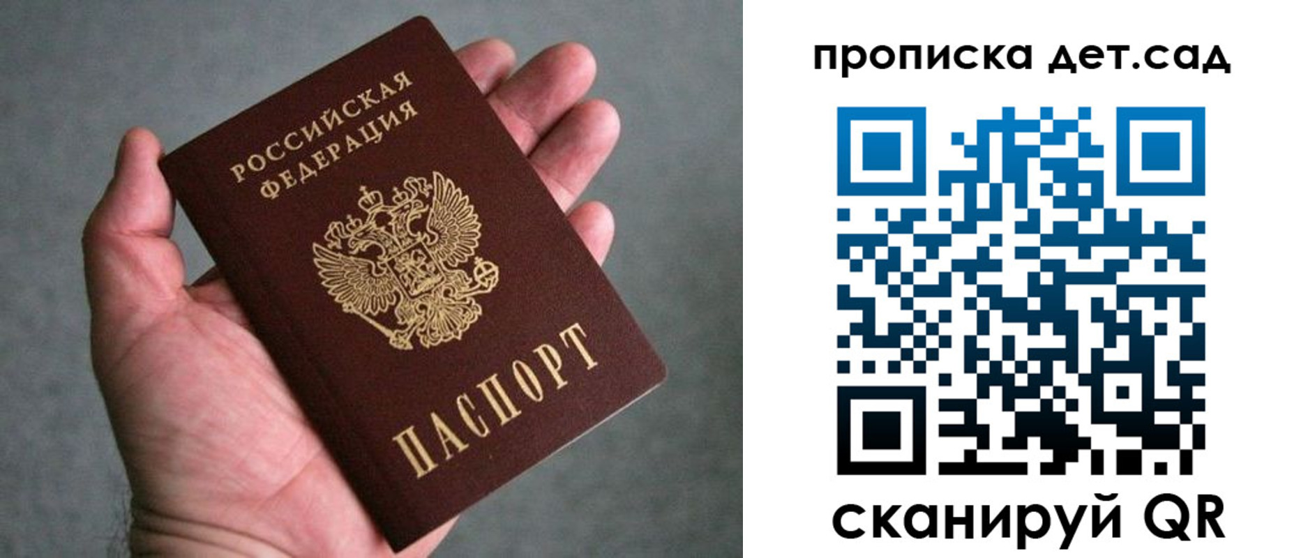 прописка штамп в Бокситогорске