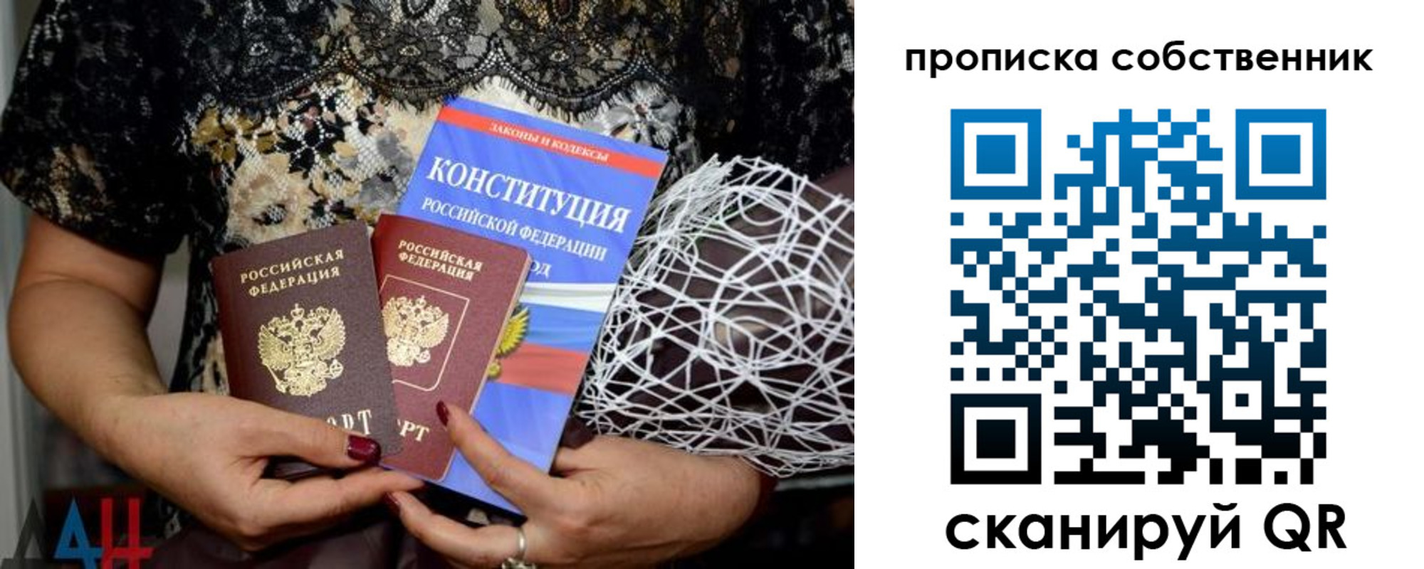 купить прописку в Бокситогорске