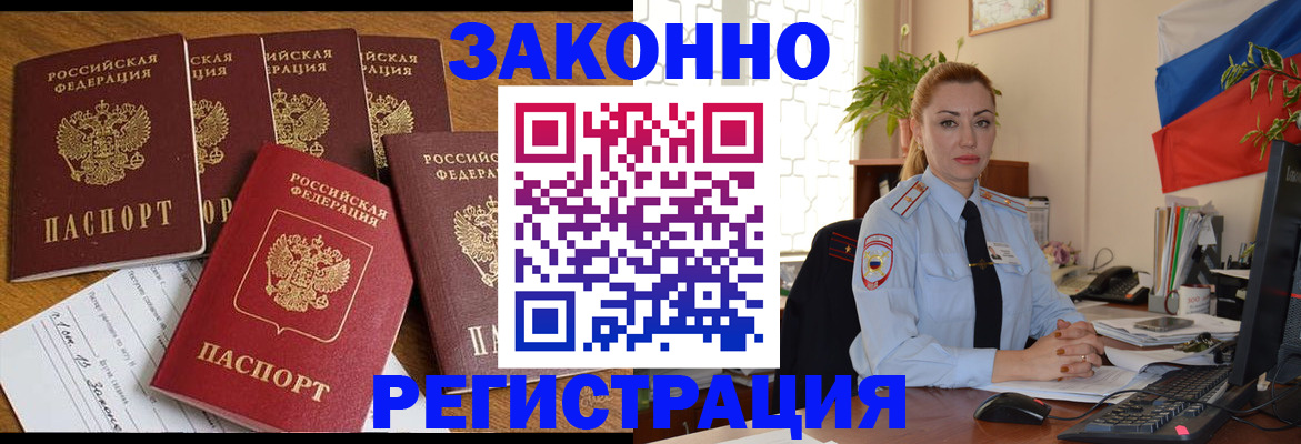 прописка регистрация в Бокситогорске