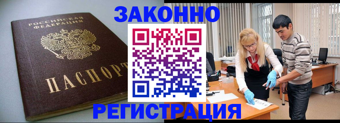 временная регистрация купить в Бокситогорске