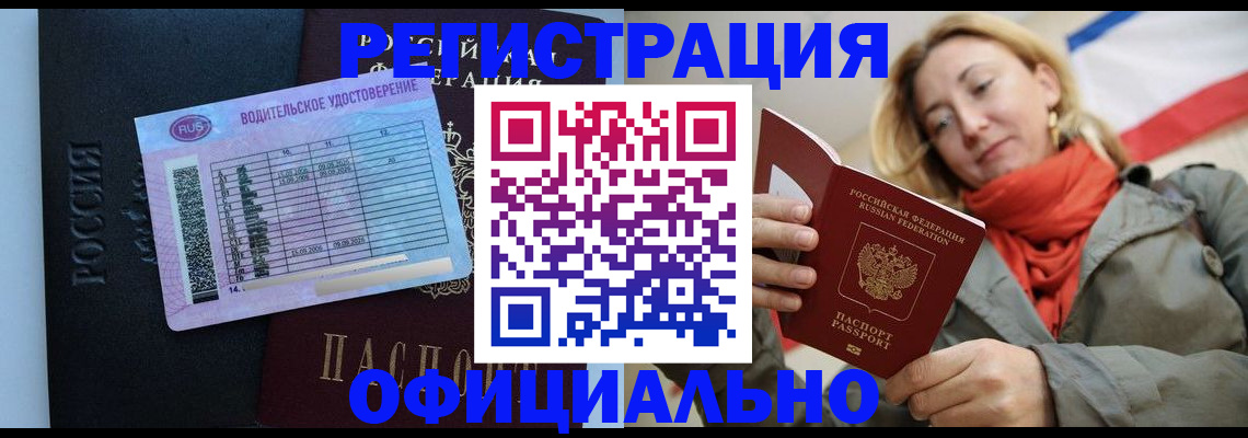 прописка для школы в Бокситогорске