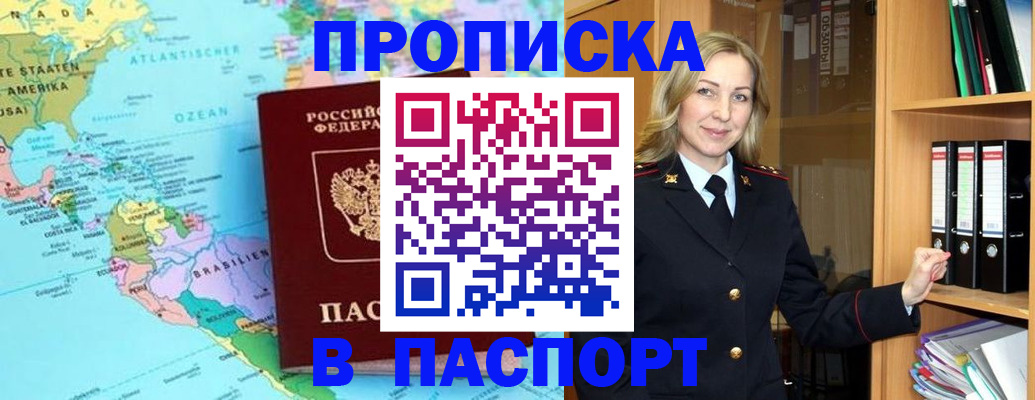 прописка регистрация в Бокситогорске