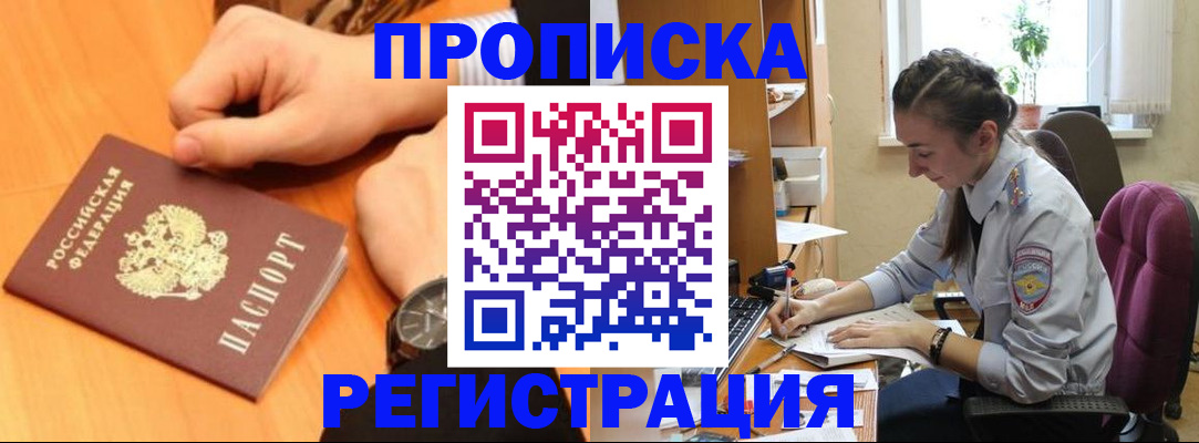 прописка для военкомата в Бокситогорске