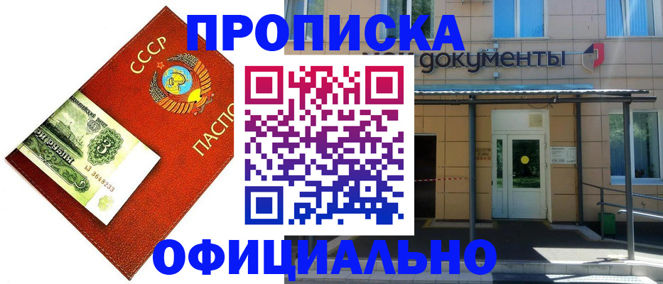 прописка для школы в Бокситогорске