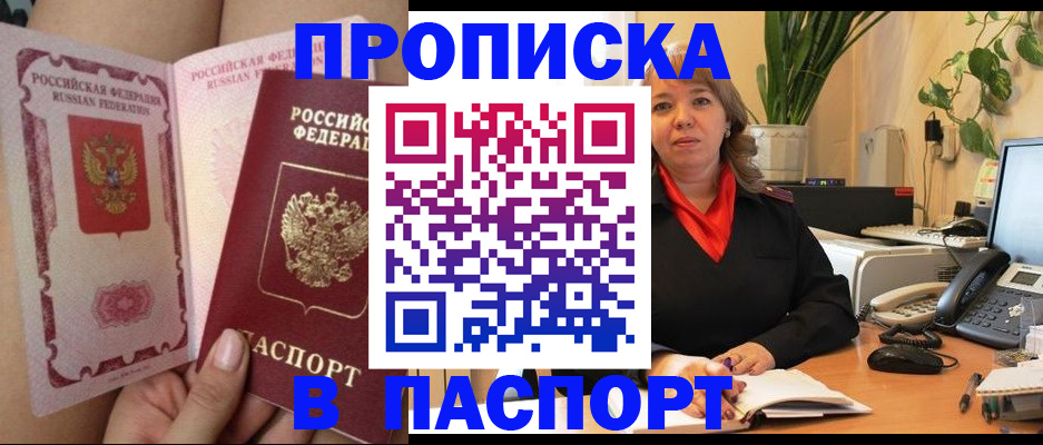 прописка поиск в Бокситогорске