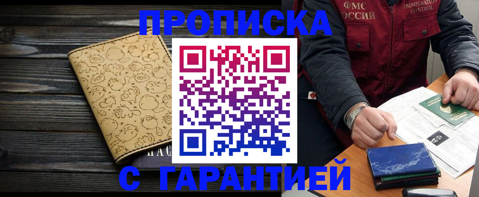 прописка ребенка в Бокситогорске