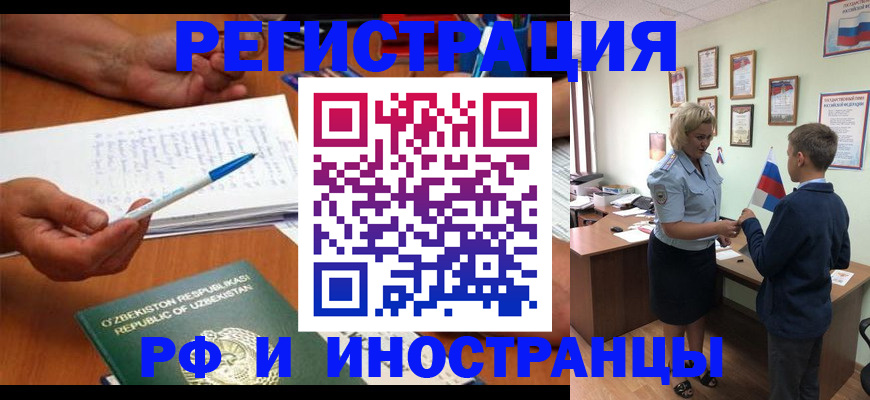 временная регистрация купить в Бокситогорске