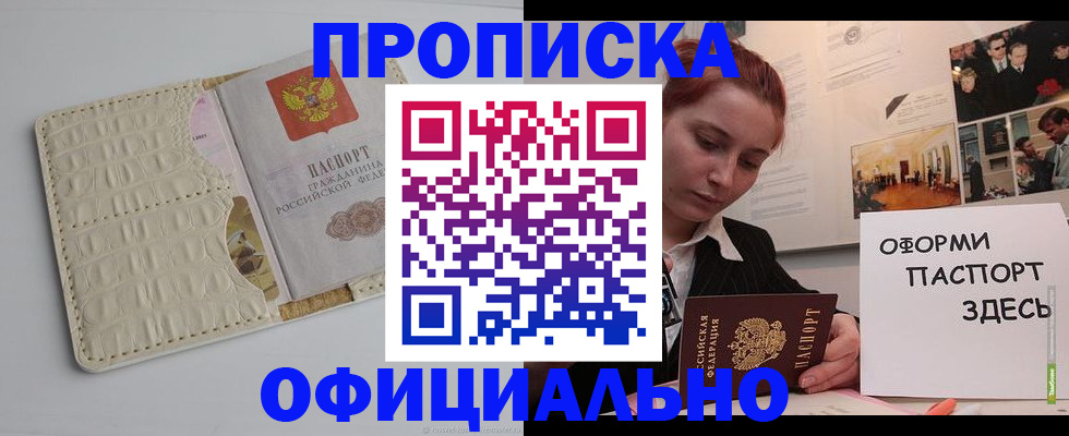 временная регистрация собственник в Бокситогорске
