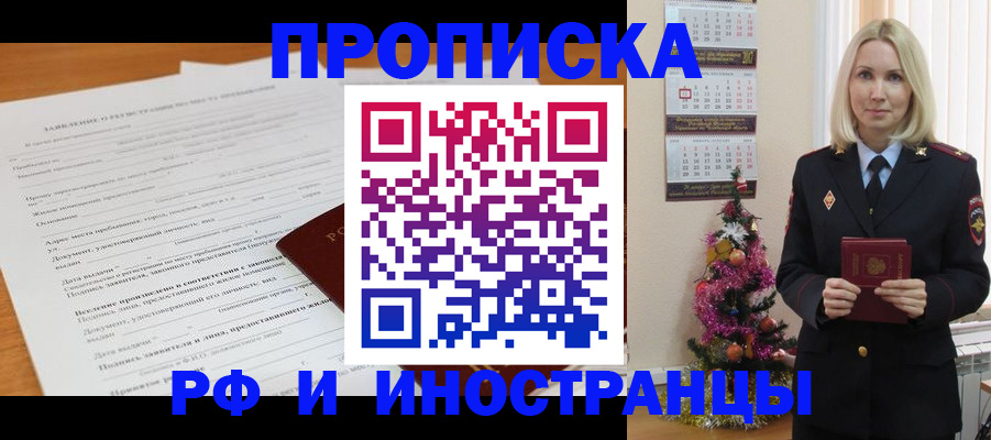 временная регистрация в квартире в Бокситогорске