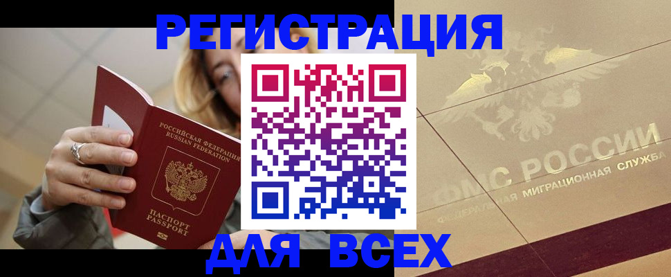 временная регистрация госуслуги в Бокситогорске