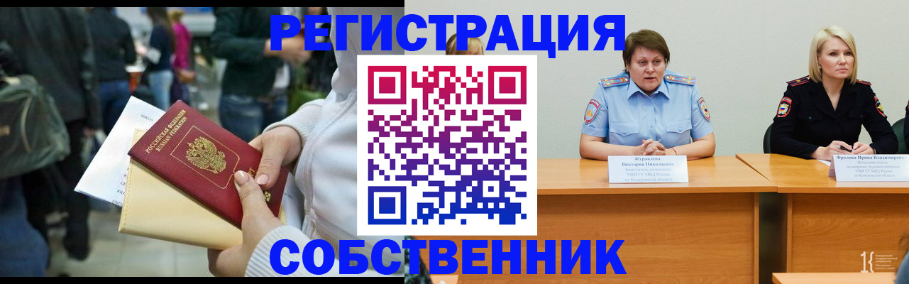 временная регистрация законно в Бокситогорске